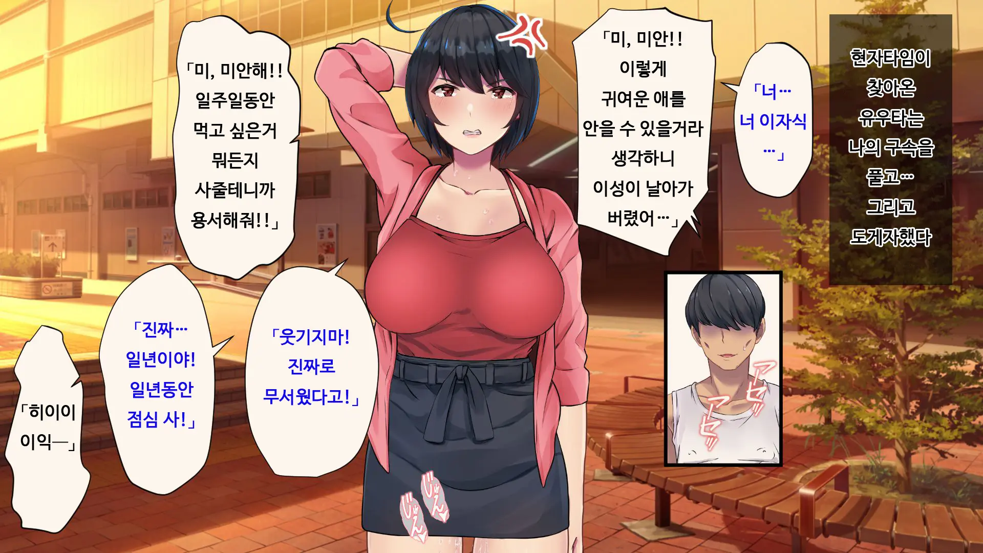 Ore Ga Doutei To Shojo O Ushinatta Ohanashi!! | 내가 동정과 처녀를 잃은 이야기!!